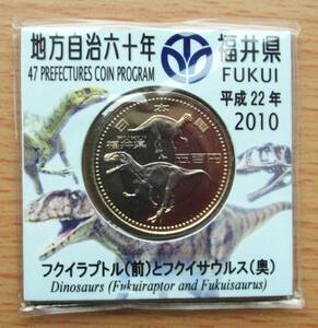 【地方自治60周年記念】福井県①５百円バイカラークラッド貨（平成22年銘）