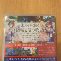 任天堂 Fire Emblem Engage ファイアーエムブレム エンゲージ Nintendo Switchソフト ネコポス送料230円_画像7