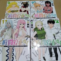 時間停止勇者余命3日の設定じゃ世界を救うには短すぎる★送料無料 マンガ 漫画 本 コミック レンタル落ち 訳あり_画像1