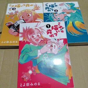 これ描いて死ね 東京の島伊豆王島に住む漫画大好きな高校1年生★送料無料 マンガ 漫画 本 コミック レンタル落ち 訳あり