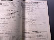 旺文社 大学受験ラジオ講座テキスト 1977年8月号 別冊付録//予習・復習に役立つ問題研究と解答／夏期実力躍進号_画像4