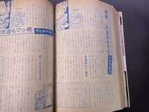 学研 高2コース 1977年1月号 大学受験／付録無し 昭和レトロ_画像6