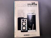 学研 高2コース 1977年1月号 大学受験／付録無し 昭和レトロ_画像10