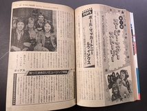 学研 高2コース 1976年12月号 大学受験／付録無し 昭和レトロ_画像5