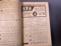 学研 高2コース 1977年3月号 大学受験／付録無し 昭和レトロ　榊原郁恵　大竹しのぶ_画像8