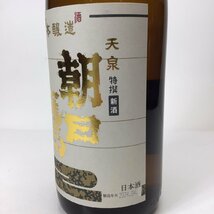 未開栓 朝日鷹 天泉 特選 新酒生貯蔵 1800ml 15度 製造年月2024.04 2N-10-3-153418-A_画像5