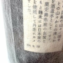 未開栓 かめ壺焼酎 村尾 箱付 750ml 25% YAUC153455-4-YS_画像4