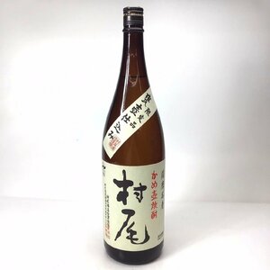 未開栓 かめ壺焼酎 村尾 1800ml 25度 詰日2022.12.26 3D-16-1-153663-A