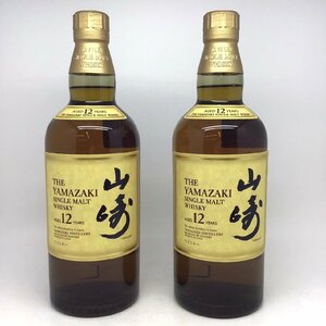 【2本セット】 未開栓 サントリー 山崎 シングルモルト 12年 700ml 43％ A240524-8-A