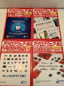 v611 アナログウェア No.5・6・9・10 まとめて 4冊 セット トランジスタ技術 別冊付録 CQ出版社 2018年～2019年　2Ha1