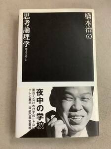 v672 night middle. school .. record Hashimoto Osamu. .. theory physics thought .wasi with belt 1992 year the first version ma gong publish 2Cd4