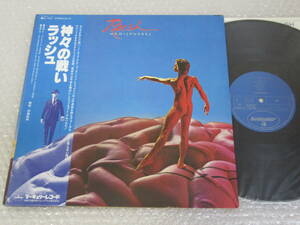 LP△ラッシュ[神々の戦い]帯付/RUSH/HEMISPHERES