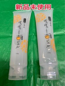 新品未使用　フレージュ ぽろぽろとれる杏ジェル 110g 2本セット