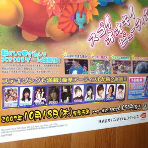 非売品 ポスター★XBOX360 ビューティフル塊魂 （ Beautiful Katamari ) 店頭販促用 ポスター B2サイズの画像3