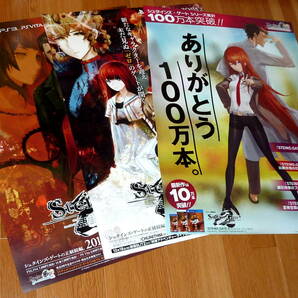 very Rare 非売品 ポスター★シュタインズゲート 3枚まとめて（ Steins;Gate KURISU MAKISE ) シュタゲ 店頭販促用 ポスター B2サイズの画像1