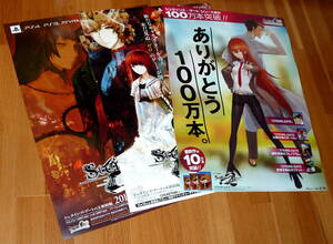 very Rare 非売品 ポスター★シュタインズゲート 3枚まとめて（ Steins;Gate KURISU MAKISE ) シュタゲ 店頭販促用 ポスター B2サイズ