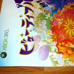 非売品 ポスター★XBOX360 ビューティフル塊魂 （ Beautiful Katamari ) 店頭販促用 ポスター B2サイズの画像5