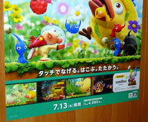 非売品 ポスター★3DS Hey! ピクミン （ Hey! PIKMIN ) 店頭販促用 ポスター B2サイズ_画像3