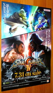 非売品 ポスター★PS3 XBOX360 ソウルキャリバーⅣ （ SOULCALIBUR IV ) 店頭販促用 ポスター B2サイズ　スターウォーズ　ダースベイダー