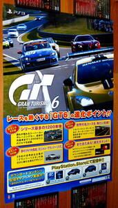 非売品 ポスター★グランツーリスモ６ （ Gran Turismo 6 ) 店頭販促用 ポスター B2サイズ SONY