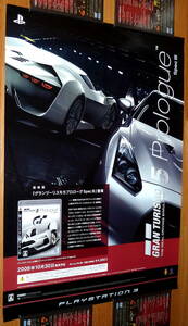 非売品 ポスター★グランツーリスモ5 プロローグ spec3（ Gran Turismo 5　Prologue spec3 ) 店頭販促用 ポスター B2サイズ SONY GT-R