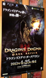 非売品 ポスター★ドラゴンズドグマ:ダークアリズン （ Dragon's Dogma Dark Arisen ) 店頭販促用 ポスター B2サイズ CAPCOM