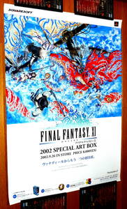 非売品 ポスター★ファイナルファンタジーXI スペシャルアートボックス2002 ( FFXI 2002 SPECIAL ART BOX )　店頭販促用 ポスター B2サイズ