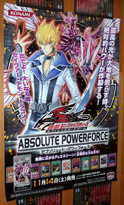 非売品 ポスター★遊戯王 デュエルモンスターズ アブソリュート・パワーフォース ( YUGIOH ABPF ) 店頭販促用 ポスター B2サイズ