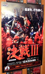 非売品 ポスター★PS2 決戦Ⅲ ( KESSEN Ⅲ ) 店頭販促用 ポスター B2サイズ 検索:samurai sengoku katana bushi 戦国