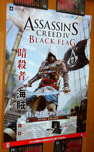 非売品 ポスター★アサシン クリード4 ブラック フラッグ （ Assassin's Creed IV Black Flag ) 店頭販促用 ポスター B2サイズ