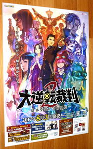 非売品 ポスター★大逆転裁判2 -成歩堂龍ノ介の覺悟- （ The Great Ace Attorney Chronicles ) 店頭販促用 ポスター B2サイズ　