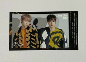 Stray Kids バンチャン フィリックス SKZ2020 ユニット ハイタッチ券 ハイタ券 トレカ Bang Chan Felix Photocard スキズ