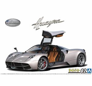 アオシマ パガーニ ウアイラ 2012 1/24 PAGANI HUAYRA 2012 ザ・スーパーカーシリーズ No.2 プラモデル