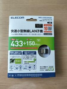 エレコム WDC-433SU2M2BK Wi-Fi 無線LAN 子機 433Mbps 11ac/n/a 5GHz専用 USB2.0 コンパクトモデル ブラック