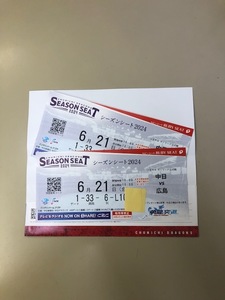 nagoya6.21 Friday vs Hiroshima Toyo Carp ruby seat pair 