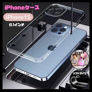 ★セール★ iPhone15 ケース 透明 柔らか クリアケース 安い