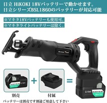 ★充電式 レシプロソー（黒） 日立 ハイコーキ対応 コードレス 電気のこぎり BSL1860 など対応 本体 新制度対応領収証可_画像1