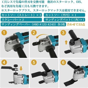 ★アルチザンツール マルチツール ATMT01B マキタ互換 BL1830 BL1860 BL1860B など互換対応 替刃計22点 ブラシレス 新制度対応領収証可の画像6