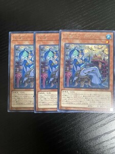 2-1遊戯王　深海のアーチザン　３枚