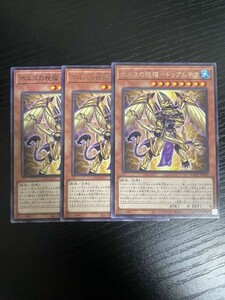 2-1遊戯王　ホルスの修復ードゥアムテフ　３枚