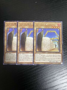 2-1遊戯王　しゃりの軍貫　３枚