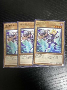 2-1遊戯王　魔鍵銃士ークラヴィス　３枚