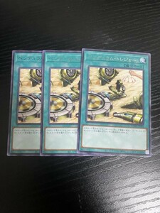 2-1遊戯王　ペンデュラム・トレジャー　３枚