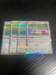 3-1ポケモンカード　メタモン　４枚