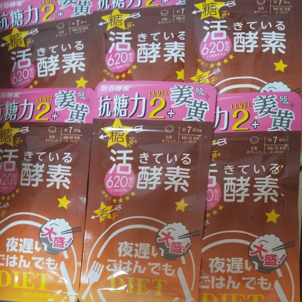 夜遅いごはんでも　ダイエット　大盛 35粒入り　6袋 活きている酵素