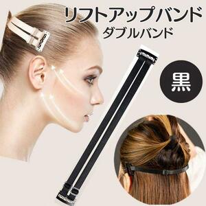  face moment lift up band black small face wrinkle .... line double band 