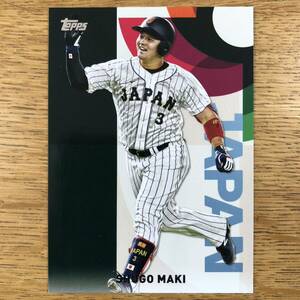 【WBC-21 Shugo Maki 牧秀悟 横浜DeNAベイスターズ】2023 Topps MLB Baseball JAPAN SPECIAL EDITION/World Baseball Classic WBC