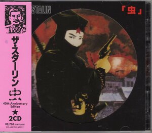 即決2CD ザ・スターリン／虫 - 40th Anniversary Edition -　遠藤ミチロウ THE STALIN