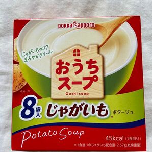 ポッカ サッポロ おうちスープ じゃがいも 1箱 8袋入 ポテトスープ 乾燥スープ ポタージュ 手軽に 2025.5 クーポン消化