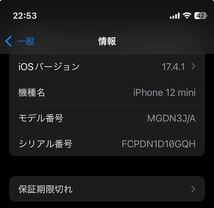 iPhone 12 mini Product Red レッド 128GB SIMフリー 残債なし バッテリー81%_画像6